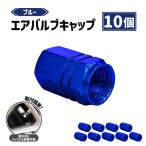  воздушный крышка клапана синий blue 10 шт. комплект aluminium машина мотоцикл шина клапан(лампа) воздушный украшать легкий шина колесо универсальный нестандартный включая доставку 