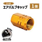  воздушный крышка клапана Gold золотой 1 шт одиночный товар aluminium машина мотоцикл шина клапан(лампа) воздушный украшать легкий колесо шина универсальный нестандартный включая доставку 