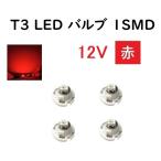 T3 LED клапан(лампа) 12V красный [4 шт ] измерительный прибор лампочка Wedge LED SMD красный 12boru карты свет украшать для помещений интерьер для замены 