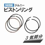  Suzuki Jimny F6A поршневое кольцо 12140-50E50 3 cylinder turbo для одной машины JA11C JA11V JA12C JA12V капитальный ремонт вне установленной формы бесплатная доставка 