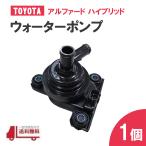 �g���^ �A���t�@�[�h �n�C�u���b�h HV ATH10W �C���o�[�^�[ �E�H�[�^�[�|���v G9020-58010 G9020-58011 G9020-58012 ��������