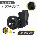  Jeep TJ Wrangler 96-07y гидроусилитель руля блок насос гидроусилителя руля ASSY шкив есть резервный бак есть колпак есть бесплатная доставка 