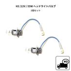 H3 / 12V / 55W передняя фара клапан(лампа) 2 шт. комплект галогеновая лампа несколько заказ возможность включение в покупку OK для замены новый товар 2 лампочка свет бесплатная доставка нестандартный 
