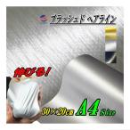 волосы линия сиденье (A4) ширина 30cm длина 20cm aluminium brush нержавеющая сталь style aluminium под титан искривление поверхность машина мотоцикл металл титан черный серебряный Gold 