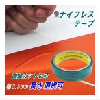 ナイフレステープ(ステッカー用) ナイフレス カットテープ ラッピングカットテープ フィルムカットテープ