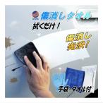 傷消しタオル 自動車用ボディ補修材 キズ消し 傷リペア スリ傷 スクラッチリムーバー ポリッシュ剤 ツヤ出し 艶出し