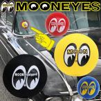 アンテナボール ムーンアイズ MOONEYES アンテナトップ トッパー 自動車 アンテナ アクセサリー 黄色 黒 青 赤 MOON EQUIPMENT グッズ アイボール 丸