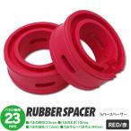 (AZ) shock absorber integer height up Raver spacer 23mm triton height up Raver spacer feeling while riding improvement installation easy a Zoo li