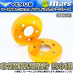  тормоз покрытие Vellfire hybrid AYH30W более поздний вариант задний тормоз ступица покрытие для одной машины 2 шт. комплект Gold HCT-047 mars сделано в Японии 