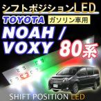 [ сменный товар ] коробка передач позиция LED /DW999/80 серия Noah * Voxy бензиновая машина для /7 скорость спортивная коробка передач есть автомобильный 