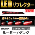 [ сменный товар ] текущий . указатель поворота / LED отражатель /re дренаж z/ бак Roo mi-(M900A/M910A)/ левый правый 2 шт. комплект 