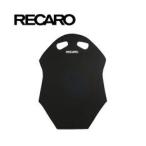 【在庫有】RECARO　レカロ　バックレストカバー　カムイブラック　7216967