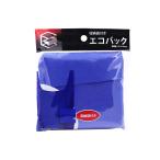 E Core イーコア 収納袋付きエコバッグ E-9 ブルー