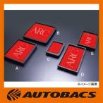 ARC　スーパーインダクションボックス交換フィルター　Cタイプ　19001-20091
