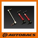  Revolution передний регулируемый stabi ссылка средний модель RZN6-FSS-M Toyota 86/ Subaru BRZ