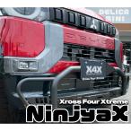 autoflags オートフラッグス NinjyaX フロントバンパーガード ブラック ミツビシ デリカミニ/ekクロススペース（送料込み）