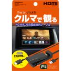 kashimura カシムラ HDMIタイプA延長ケーブル USB1ポート