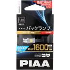 【在庫有】PIAA　LEDバックランプ　LEW123　T20　6600K　1600lm