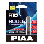 PIAA 純正交換HID 6000K HL603 D2S/D2R共有タイプ