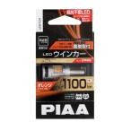 ショッピングled 【在庫有】PIAA　LEDウインカー　LEW104　S25