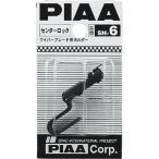 PIAA ピア  SH-6 センターロック対応ホルダー