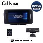 【再生品 メーカー1年保証!!】Cellstar セルスター AR-33-r セパレート型セーフティレーダー