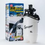 ショッピング携帯 いつでもどこでも携帯シャワー 5L SP-01