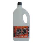 AQ　撥水ウォッシャー液　2L