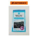 AQ. 車内のツヤ出しウェットシート 10枚 WC-13