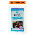 AQ. 革シートふきウェットシート 10枚 WC-14
