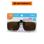 AQ. driving стакан зажим тип поляризованный свет DG-C03 ( Brown )