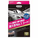 カーメイト(CARMATE) エクスクリア 撥水フロントコーティング ロング C112