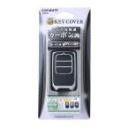 Carmate Carmate ключ покрытие Honda C под карбон черный металлизированный DZ257
