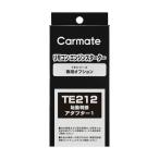 CARMATE Carmate старт судить адаптор 1 TE212