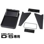 星光産業 EXEA デリカ D:5 テーブル&ボックス E109DC ブラック - 最
