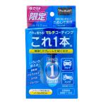 PROSTAFF プロスタッフ NEWエックスマールワン コートS 60ml