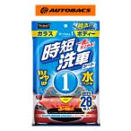 PROSTAFF プロスタッフ X-MAL1時短洗車シート S233