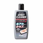シュアラスター SurLuster スピリットクリーナーダーク S-127 300ml