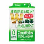 シュアラスター　ゼロウインドウ リセット＆コート S-131 80ml