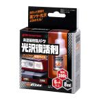 SOFT99 ソフト プロスペックナノハード 8ml