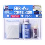 SOFT99 ソフト99 FRP補修トライアルセ�