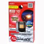 ALBALIZE Alba laizNEO LED указатель поворота JA251 T20 высокий fla предотвращение сопротивление встроенный 1 штук 