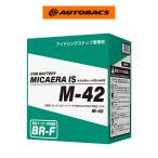  сеть почтовый заказ определенные товары :MICAERA IS BR-F холостой ход Stop машина специальный местного производства автомобильный машина аккумулятор BR-F M-42