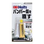 ホルツ バンパーパテ・シルバー MH143