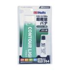 ホルツ　コントールライト・チューブ　MH264