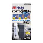 ホルツ　バンパー水性パテ　シルバー・グレー系　MH282