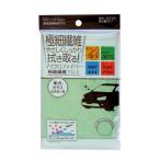 ジャパンプレミアム マイクロファイバー車内&ガラス用