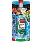 Castrol カストロール エンジンシャンプー 300ML