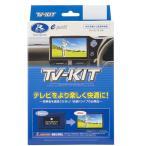 Data System データシステム TV-KIT HTV433 ホンダ ディーラーオプションナビ用