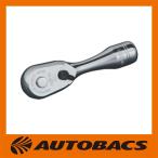 KTC NBR290S ネプロス 6.3sq. ショ-トラチェットハンドル